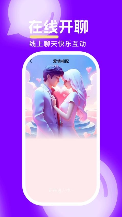 久缘APP下载