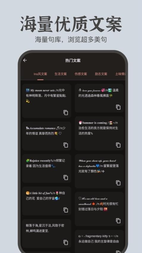 文案卡片app免费版下载