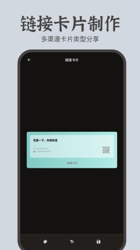 文案卡片app免费版下载