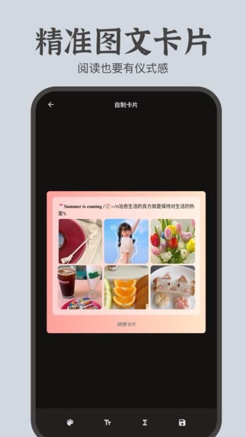 文案卡片app免费版下载