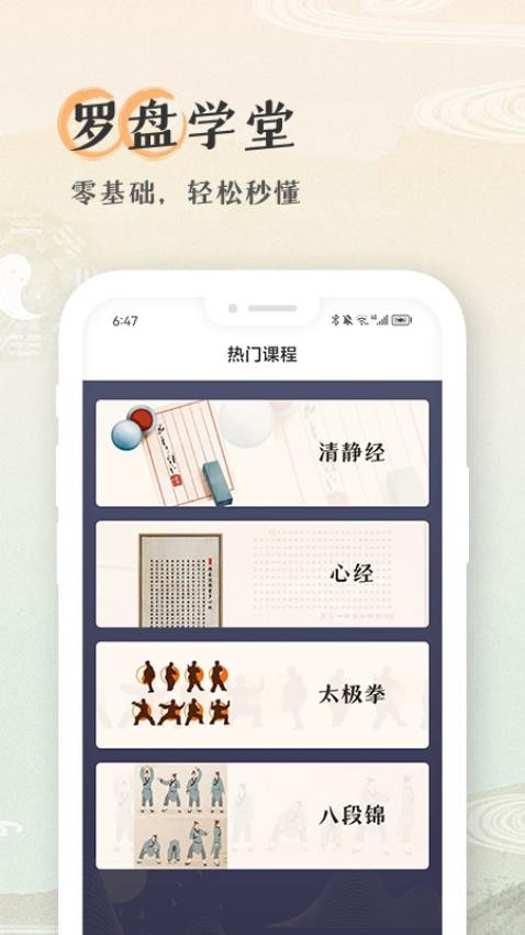 寻龙罗盘软件app下载