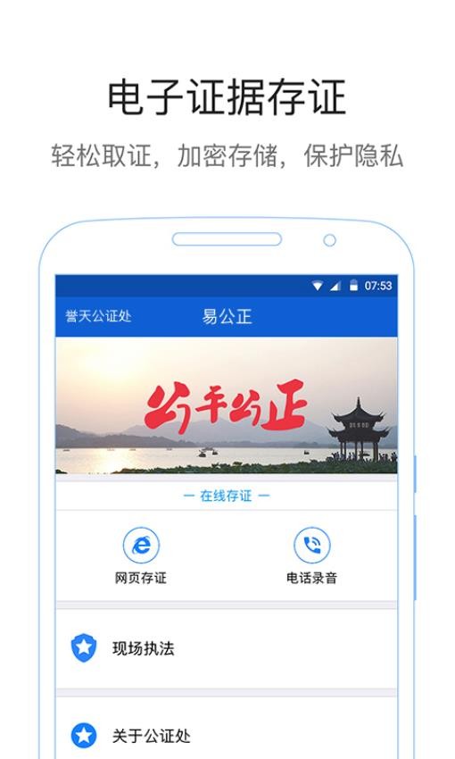 易公正通用版下载