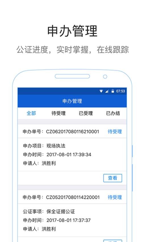 易公正通用版下载
