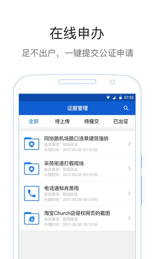 易公正通用版下载
