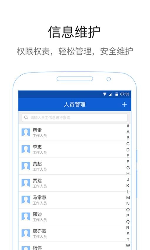 易公正通用版下载