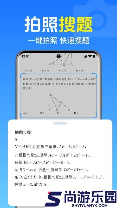作业免费搜题app手机版下载