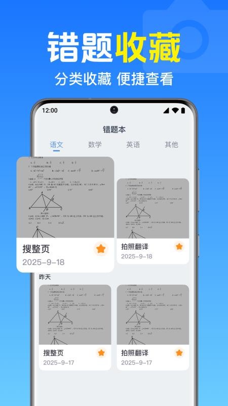 作业免费搜题app手机版下载