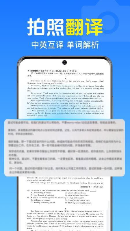 作业免费搜题app手机版下载