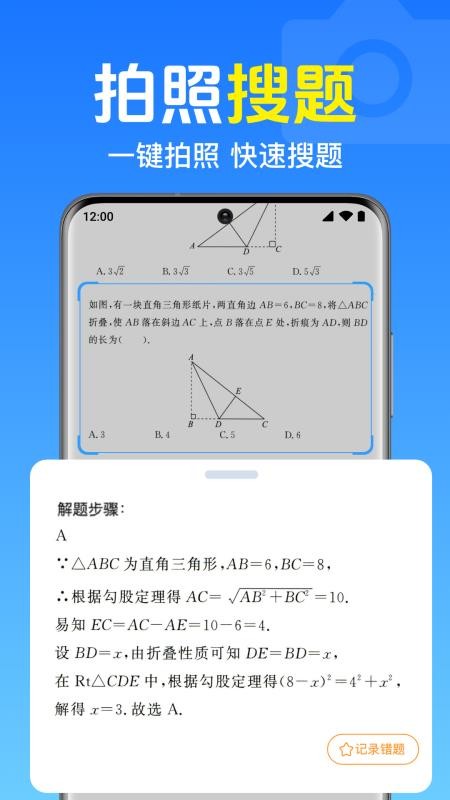 作业免费搜题app手机版下载