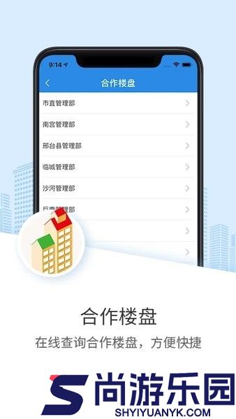 邢台公积金app官方下载