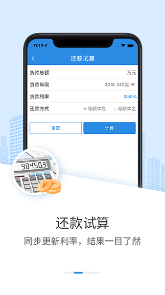 邢台公积金app官方下载