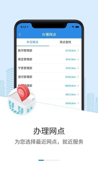 邢台公积金app官方下载