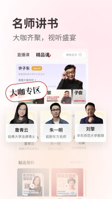 览屿app下载