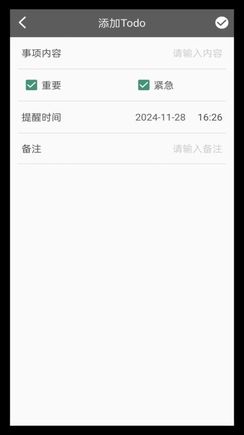 随笔记事日记本免费版