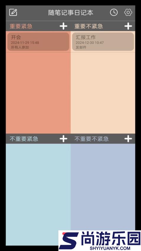 随笔记事日记本app下载