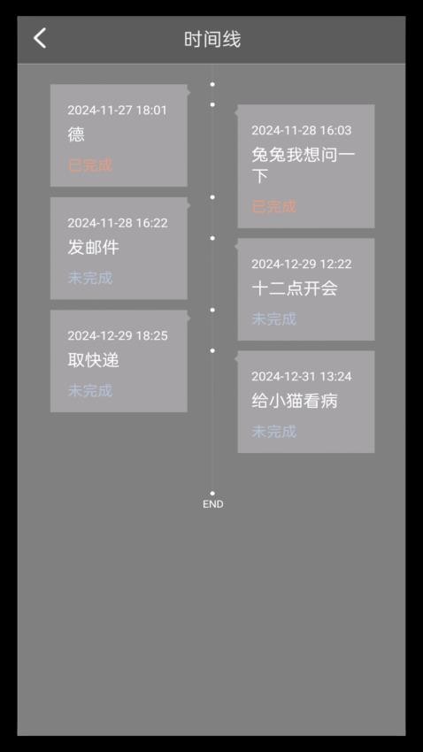 随笔记事日记本免费版