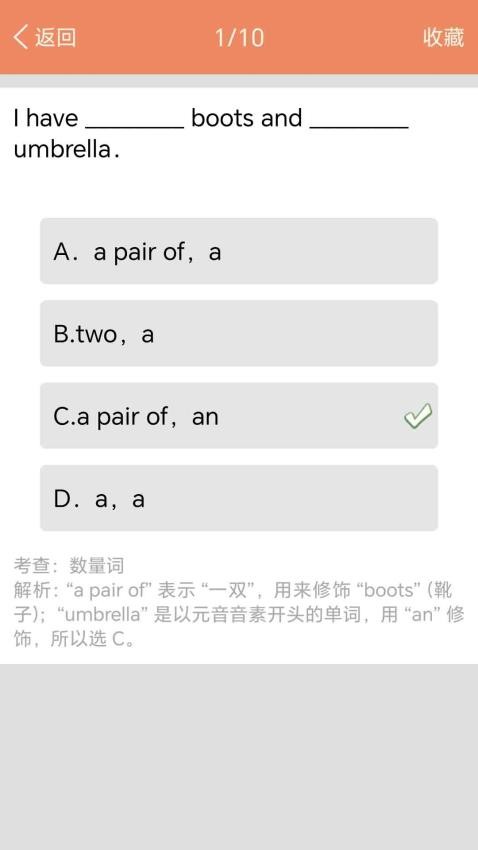 小学英语语法通APP免费版下载