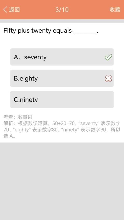 小学英语语法通APP免费版下载