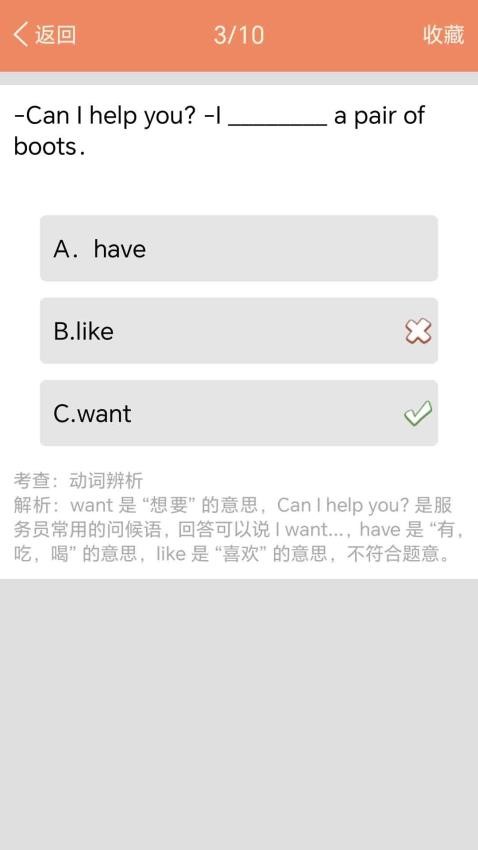 小学英语语法通APP免费版下载