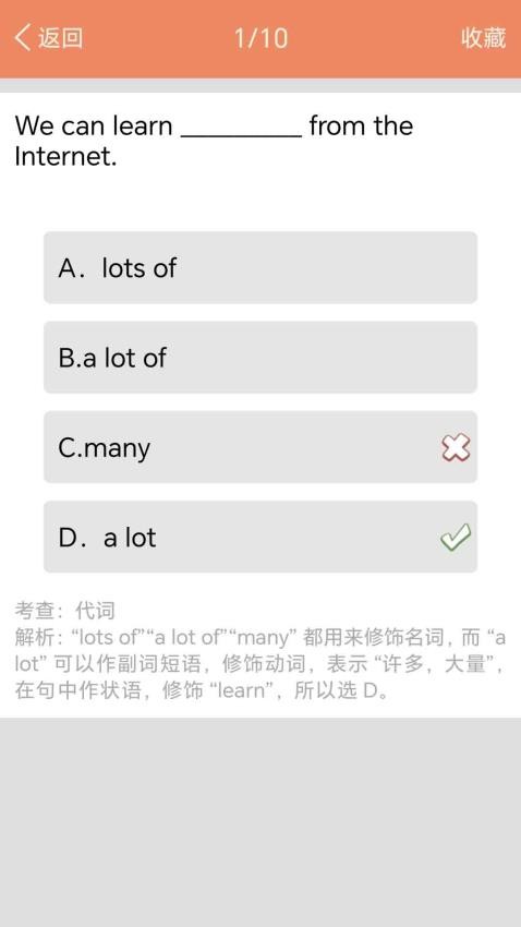 小学英语语法通APP免费版下载
