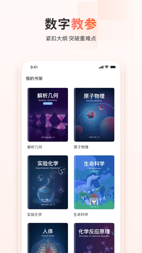 火花学院app下载
