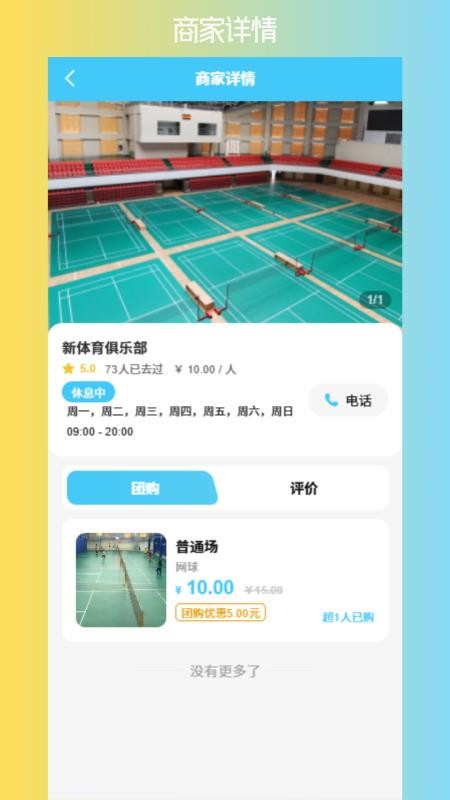 聚伴时光官方版