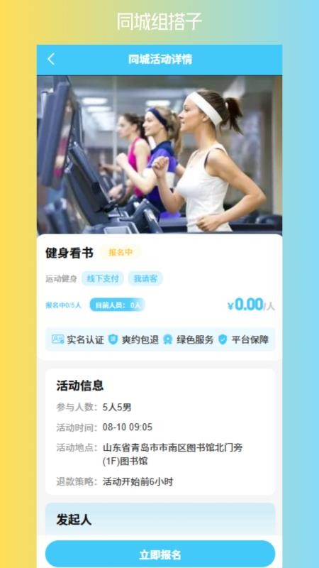 聚伴时光官方版