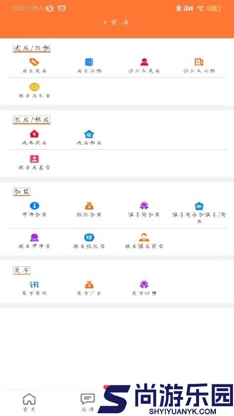 炫房网app下载