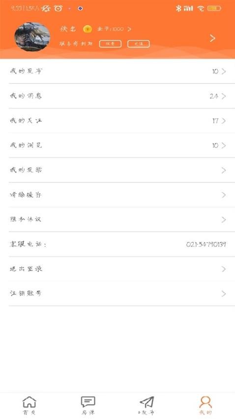 炫房网官网版