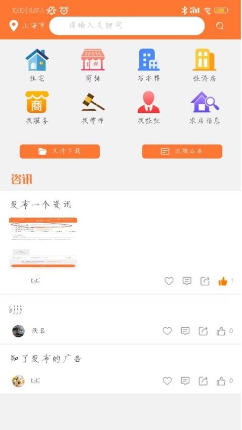 炫房网官网版
