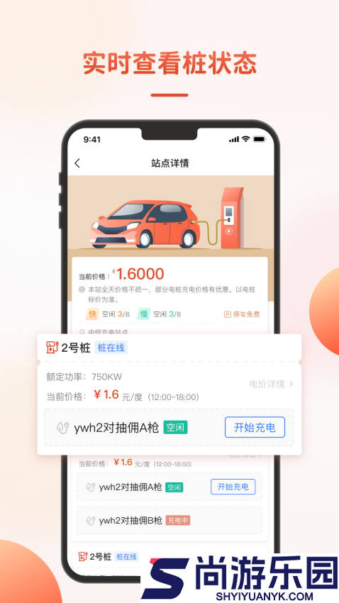 充瓦APP下载