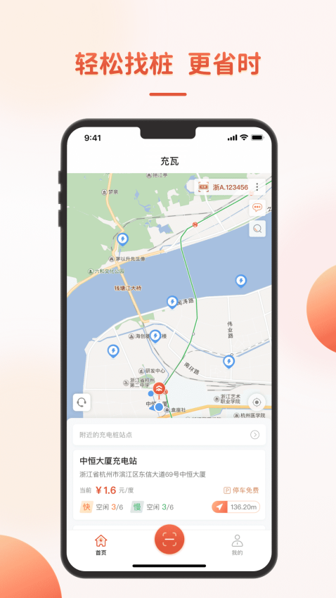 充瓦官网版