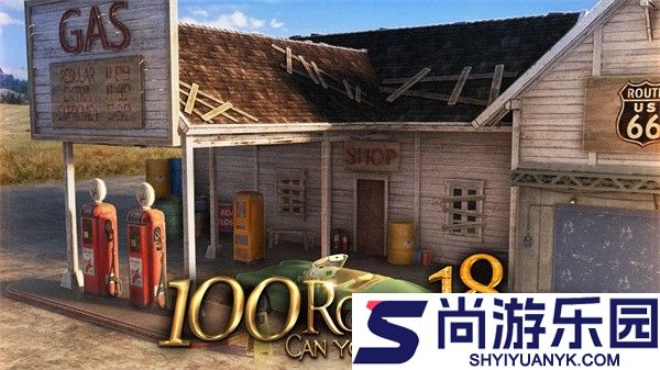 密室逃脱挑战100个房间18下载最新版