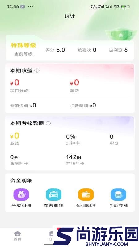 喜莹管理端app下载