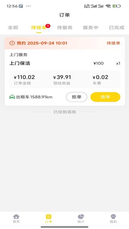 喜莹管理端官网版