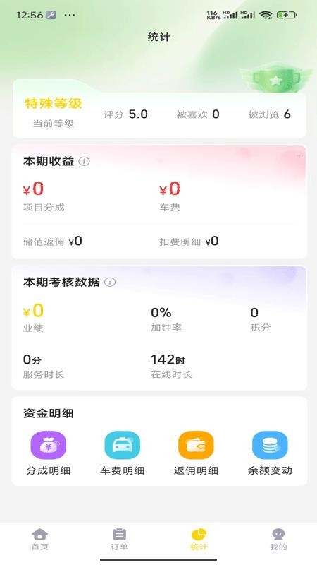 喜莹管理端官网版