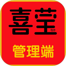 喜莹管理端官网版