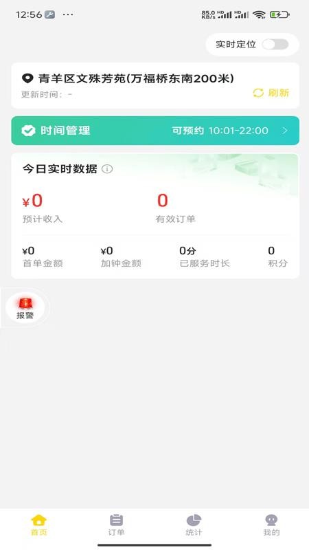 喜莹管理端官网版