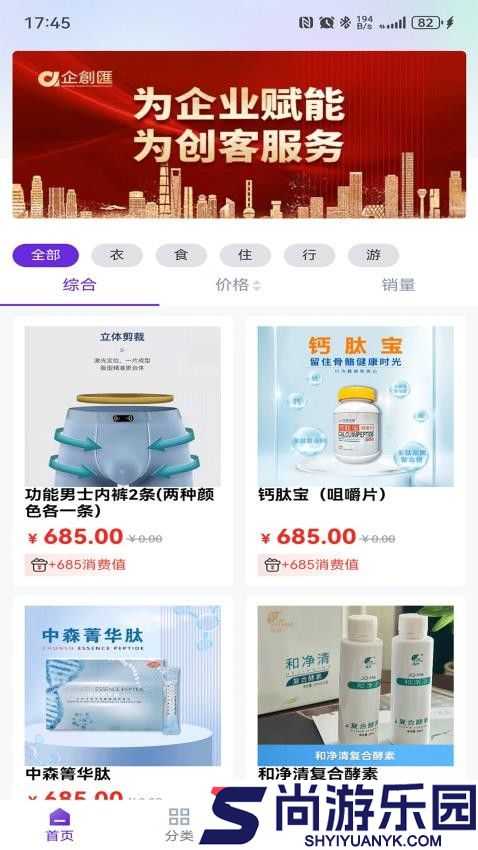 企创汇app下载