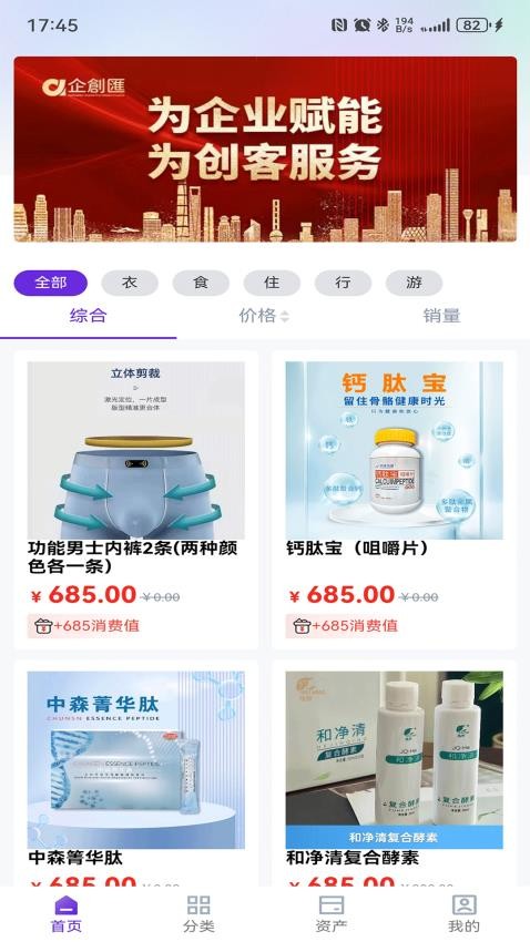 企创汇手机版