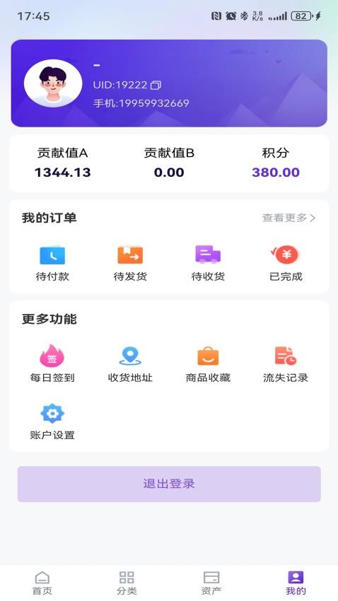 企创汇手机版