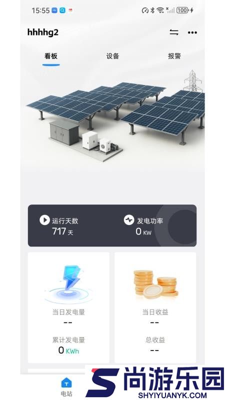Solar DMU软件APP下载