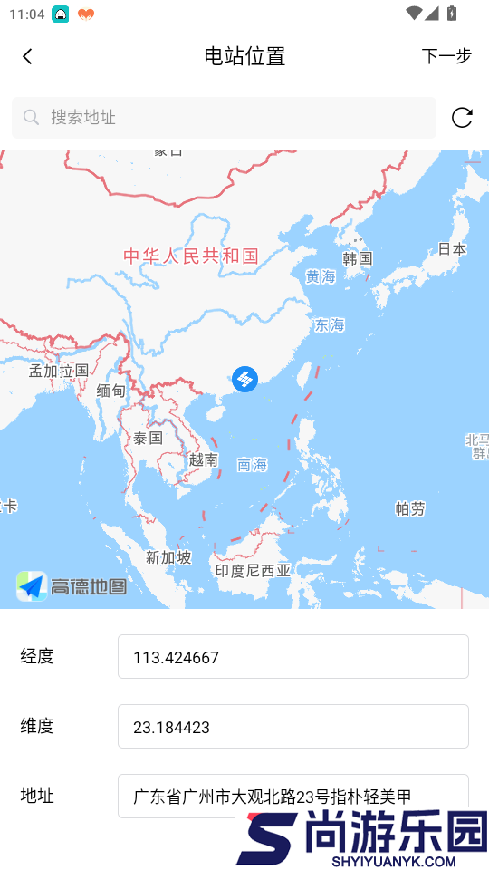 Solar DMU软件APP下载