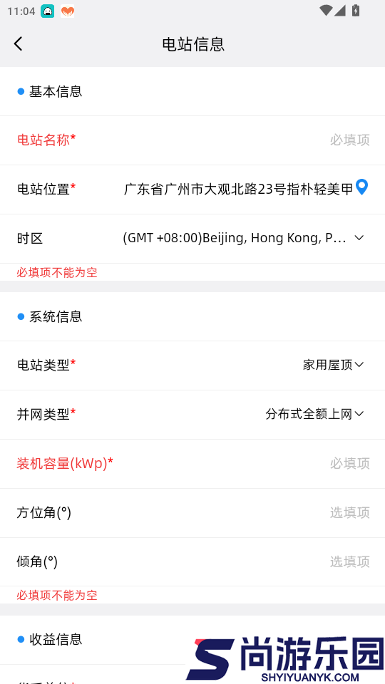 Solar DMU软件APP下载