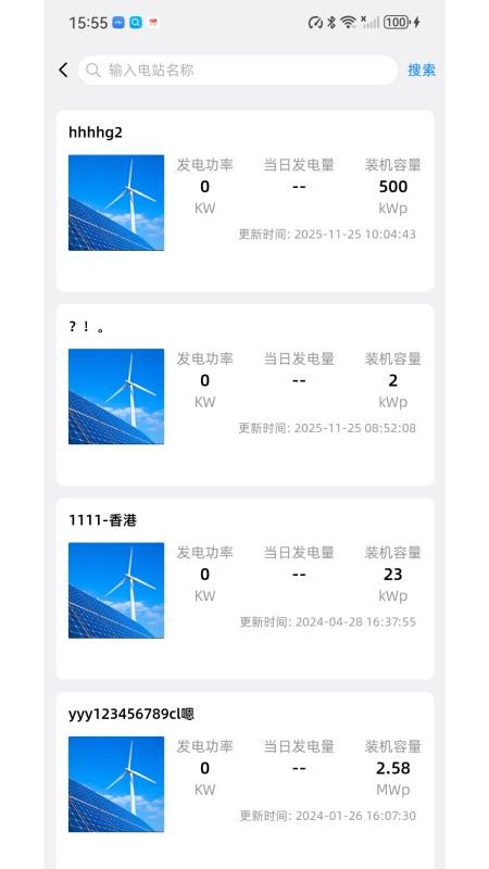 Solar DMU软件APP下载