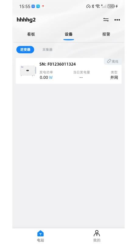 Solar DMU软件APP下载