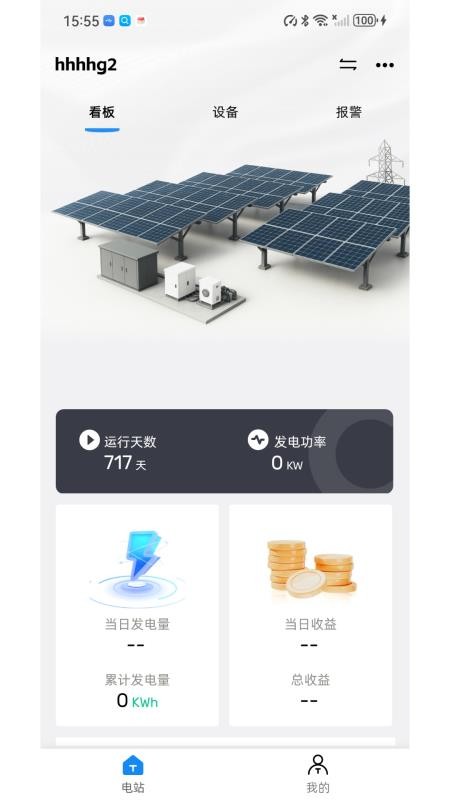 Solar DMU软件APP下载