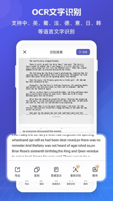 福昕PDF全能王app下载