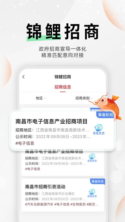 云商会app下载