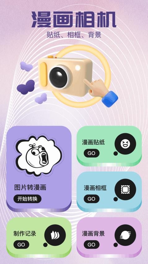 樱花漫画app安卓正版下载